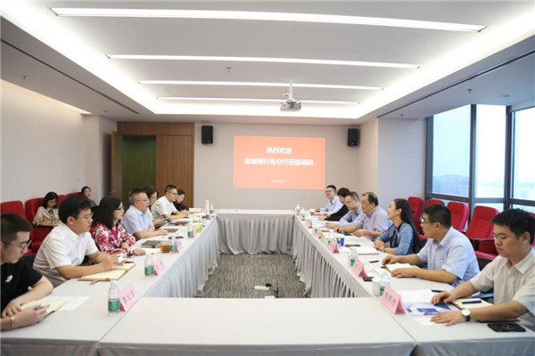 邮储银行省分行一行莅临发展担保、普惠担保交流座谈