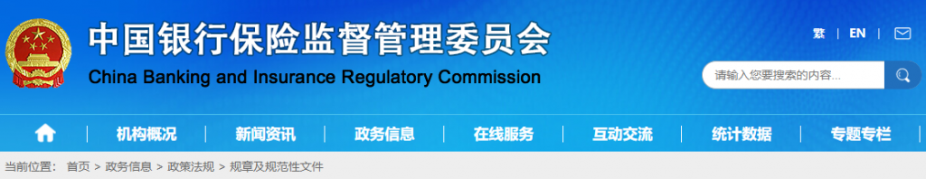 中国银保监会办公厅关于做好农民工工资支付保函相关...