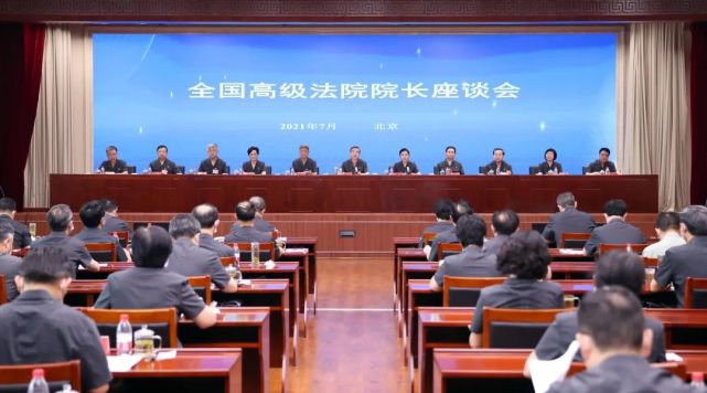 全国法院民商事审判工作会议纪要