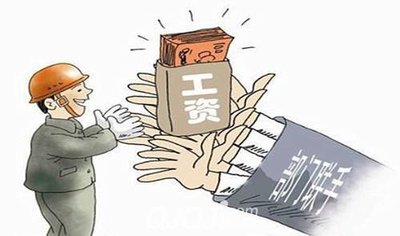 国务院发文，16条硬措施全面治理拖欠农民工工资问...