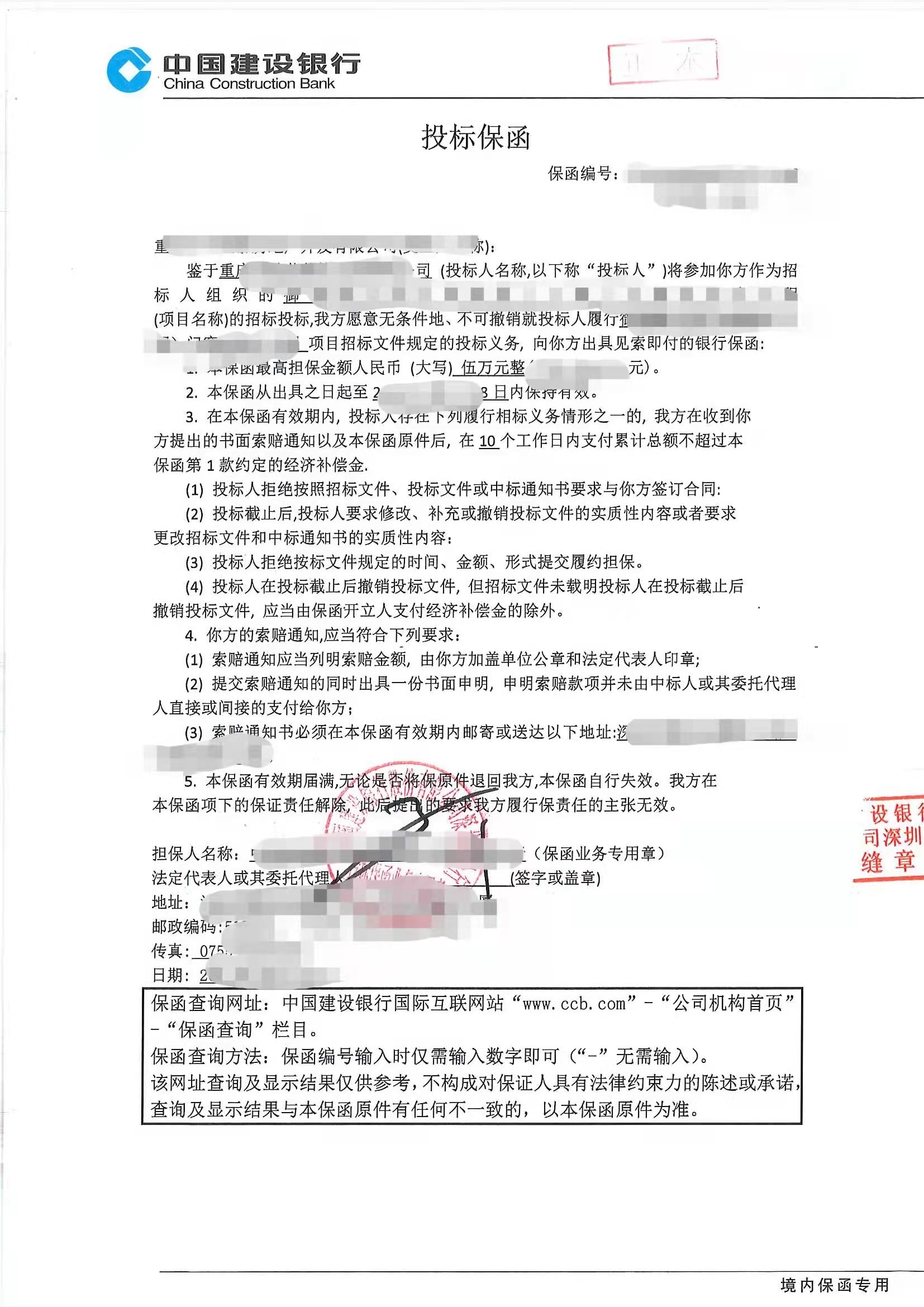 投标保函能带来哪些好处